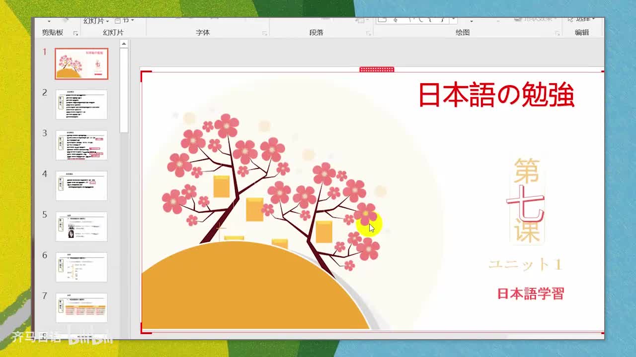 【零基础语法篇】第12课