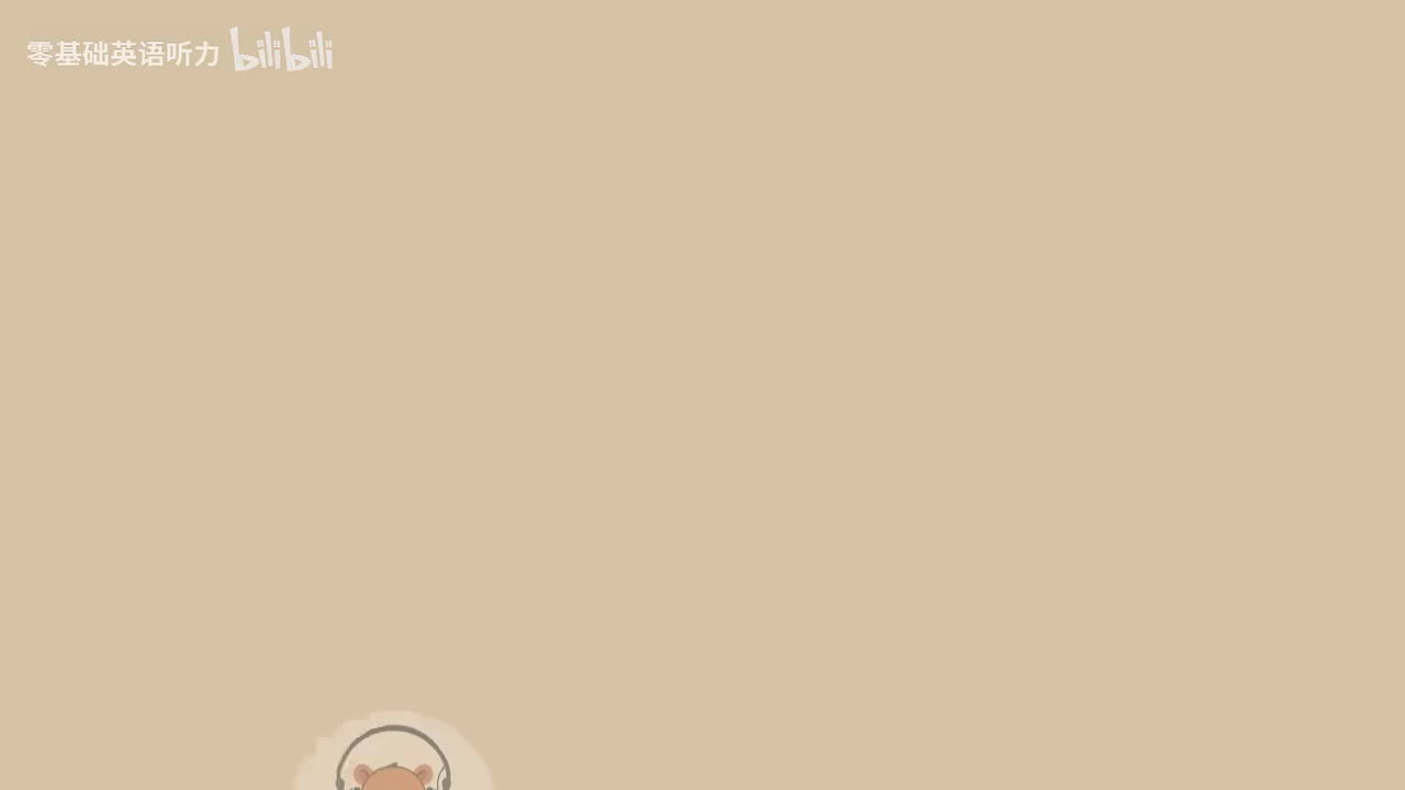 日常英文听力 093