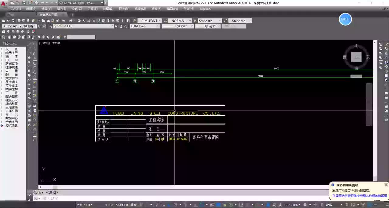 06-6；插入及块的应用