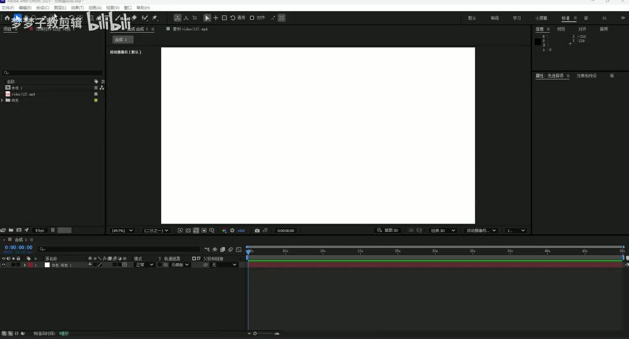 【进阶案例】5.三维摄像机创建及运用