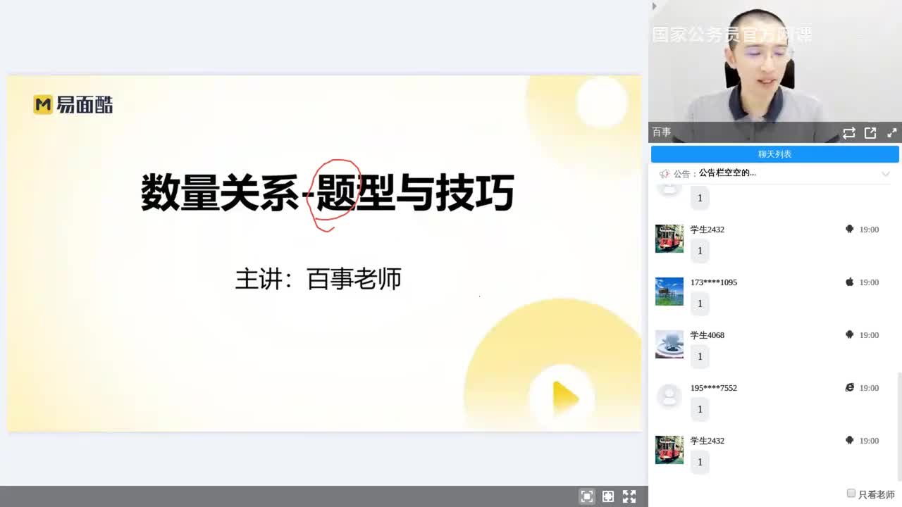 数量关系4.1-排列组合