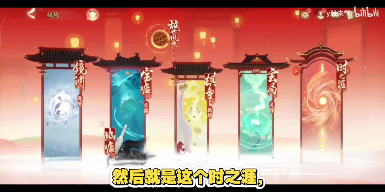 幽墟+时之涯+其他