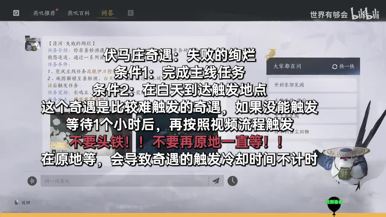 伏马庄奇遇失败的绚烂