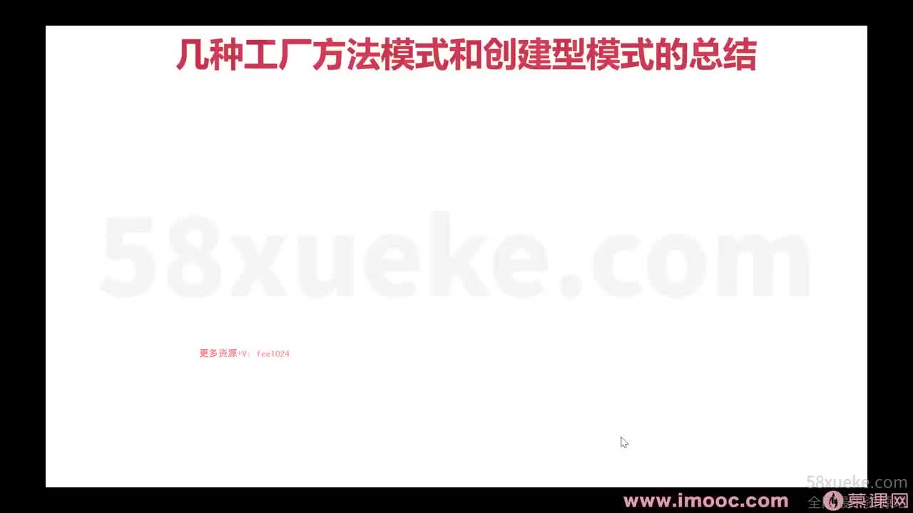 [2.1.1.19]--1-19 工厂方法模式及示例1