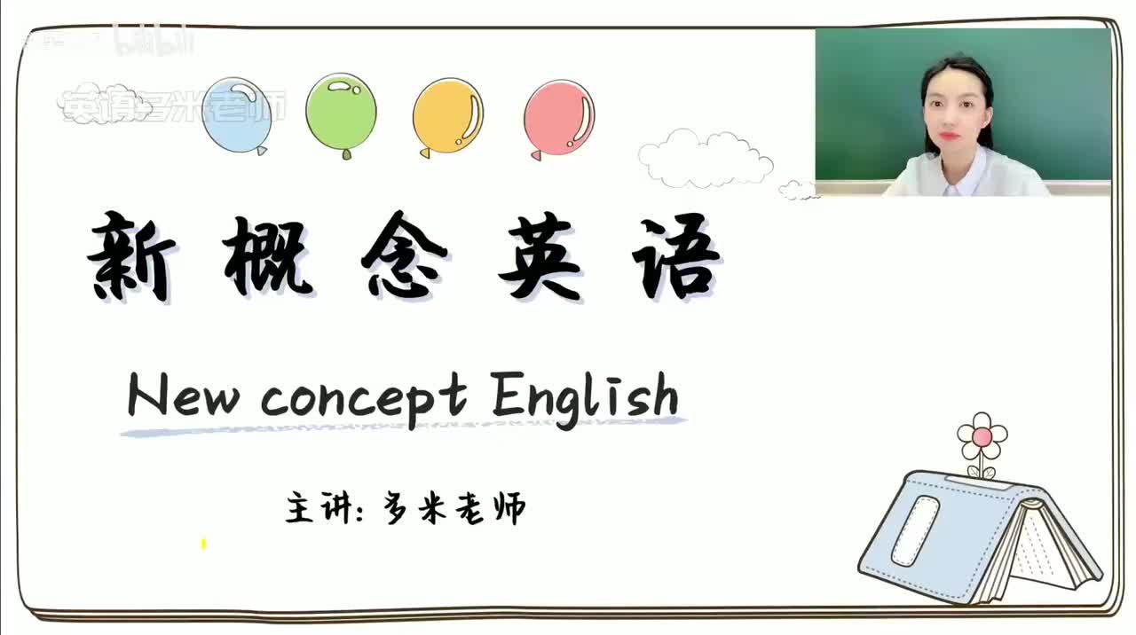 8-第9课