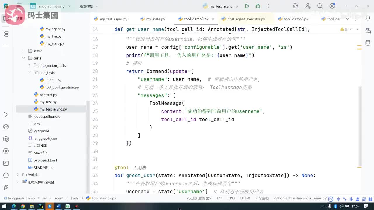 AgentState状态详解(三)