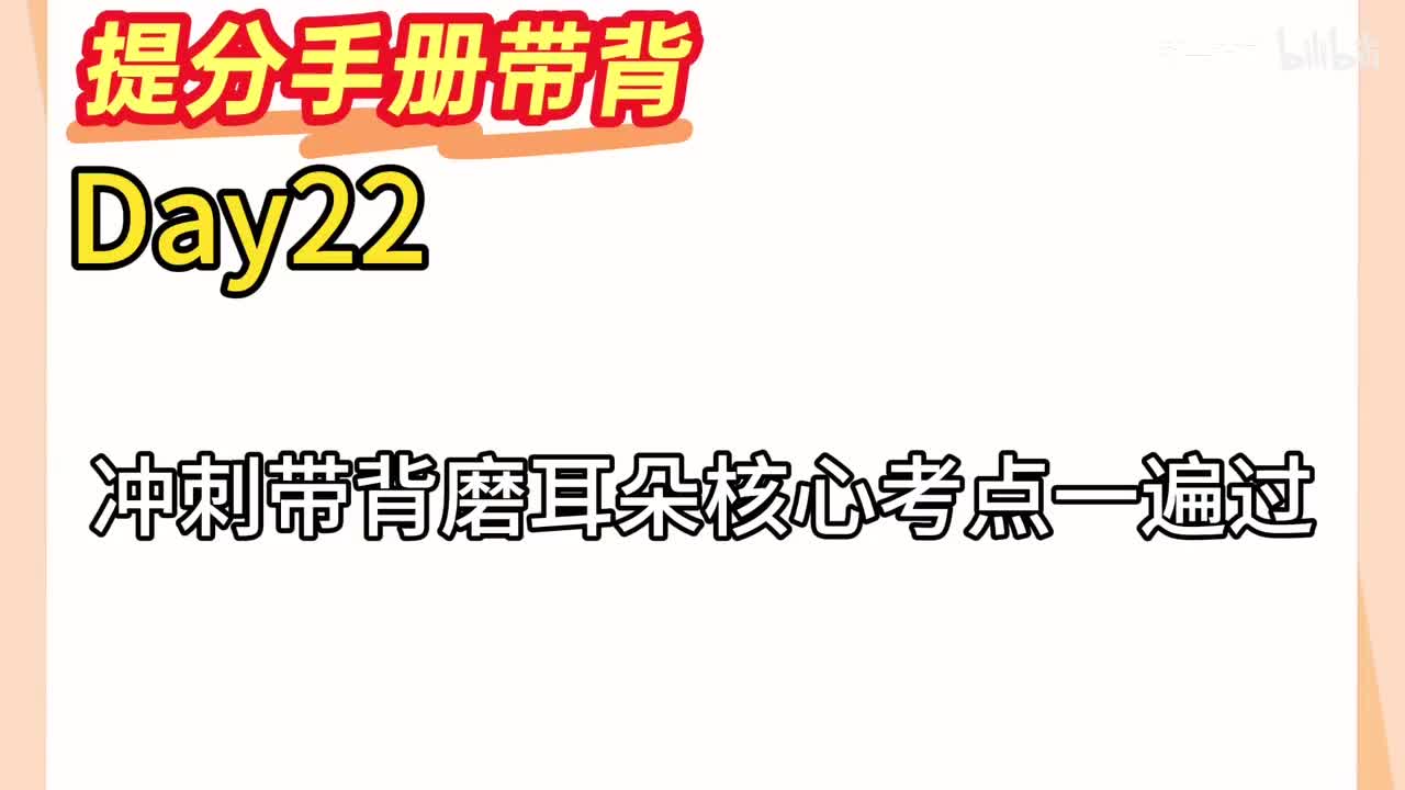 Day22新思想：关键词、限定词（一）