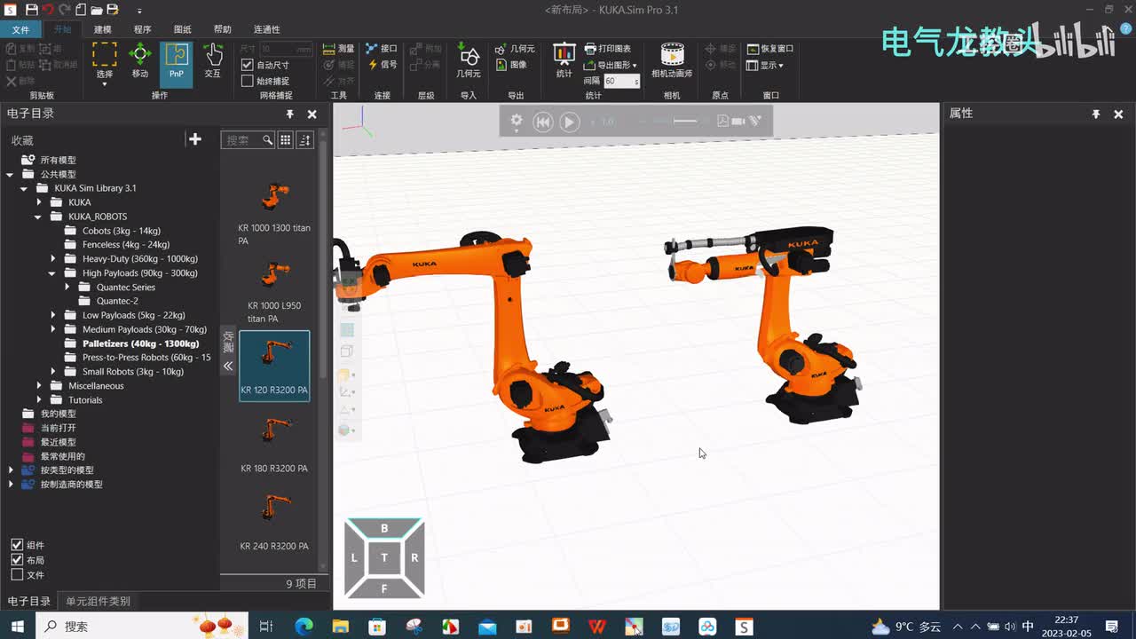 2.3 机器人本体结构的介绍