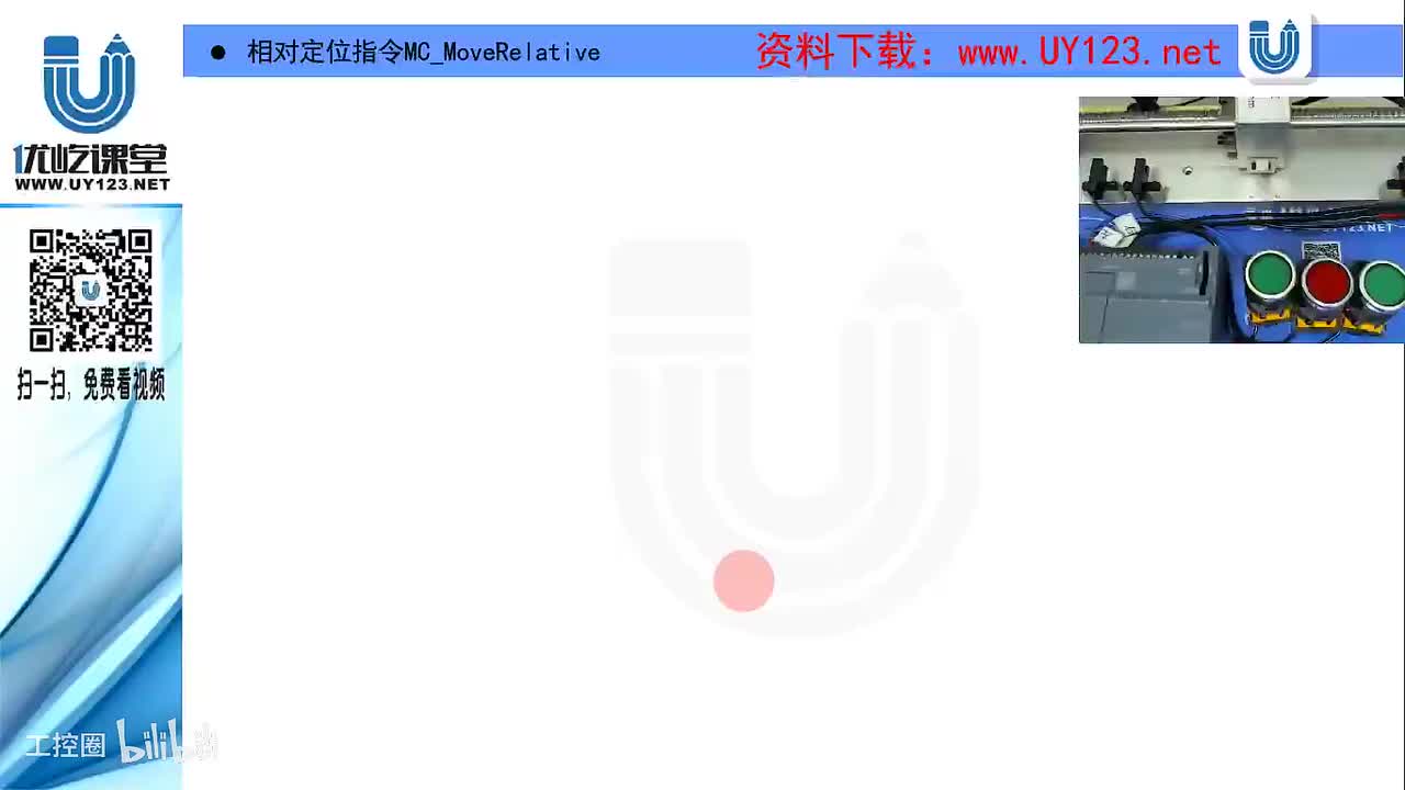 191.相对定位指令MC_MoveRelative