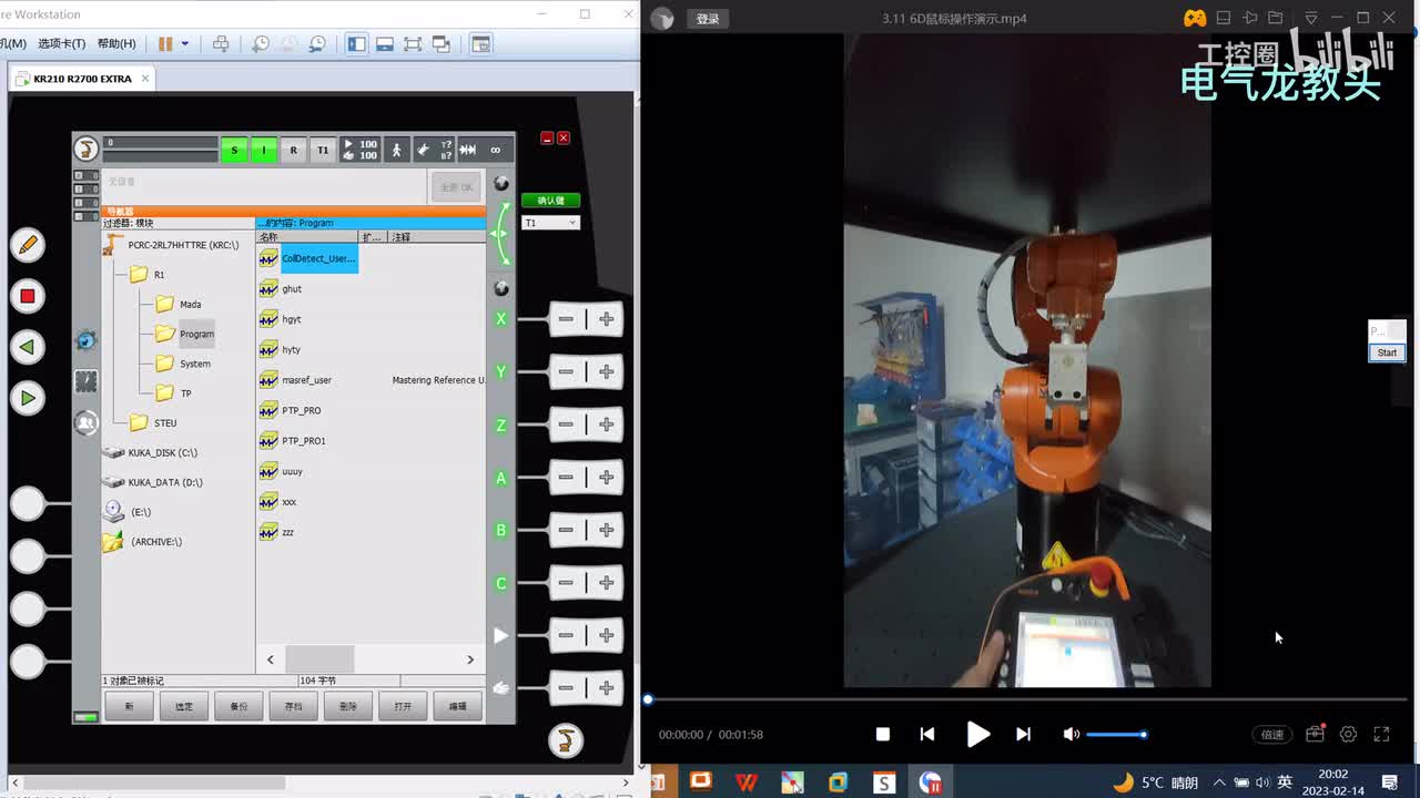 3.11 6D鼠标的操作演示