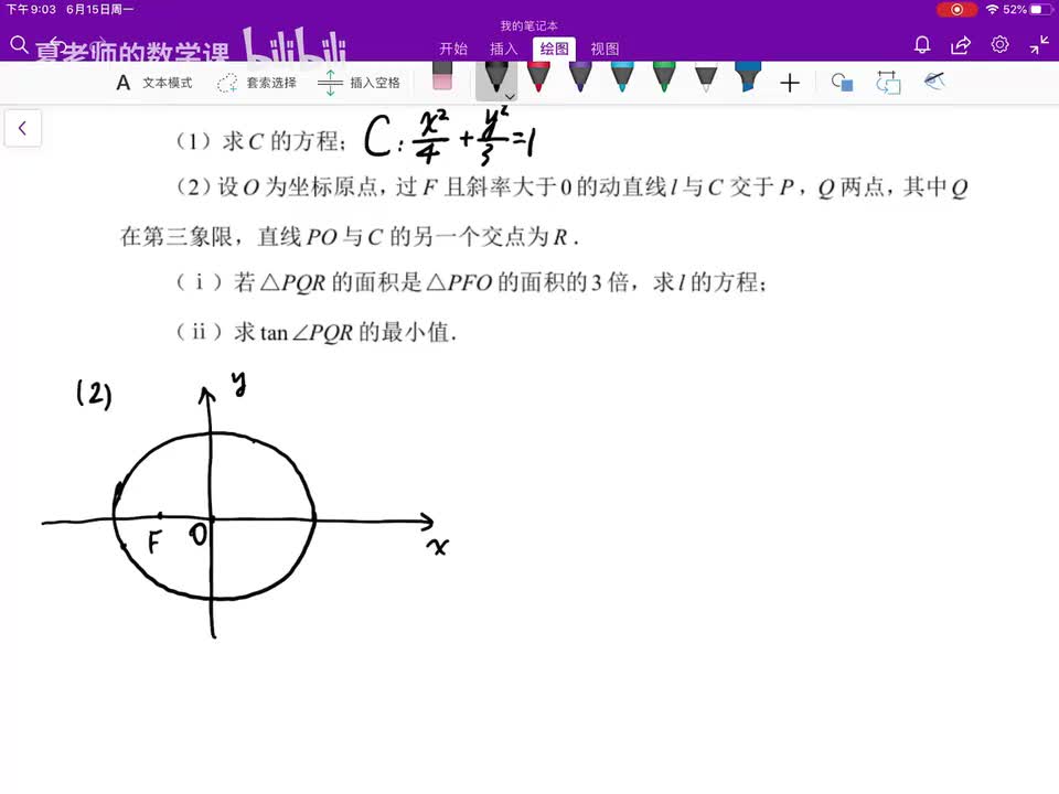 18题(i)
