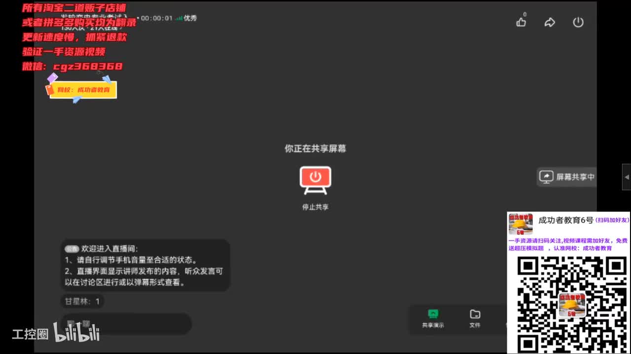 发输变电专业考试入门课2-主接线和配电装置习题答疑