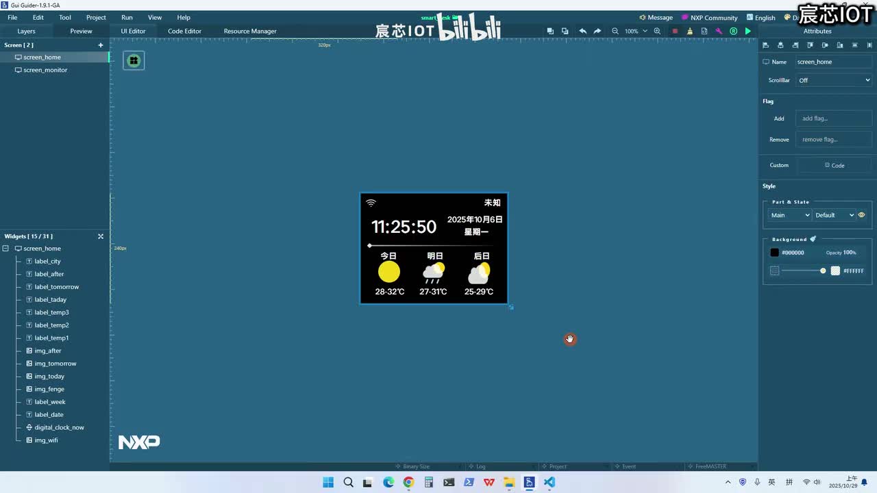 7.4【LVGL综合例程】——GUI Guider工具使用