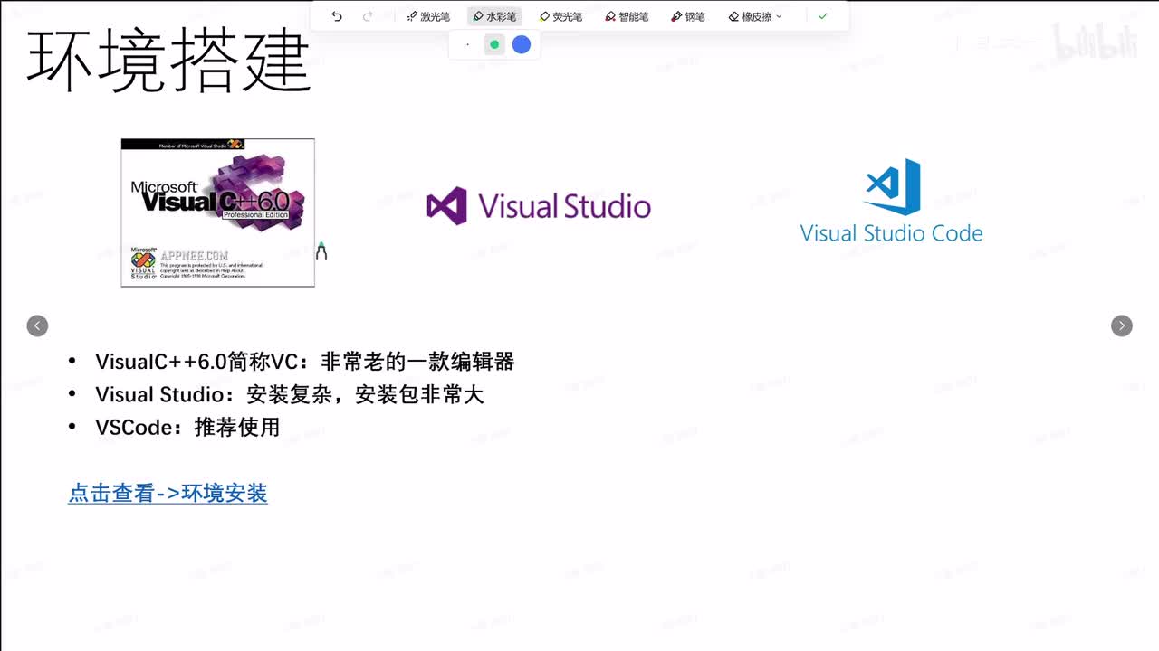 2-C-让我们一起搭建编程的开发环境