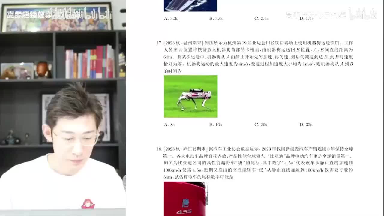 86.88.【直播课】进阶课复杂运动学问题(Av114034183506247,(Av114684871057074,P86)