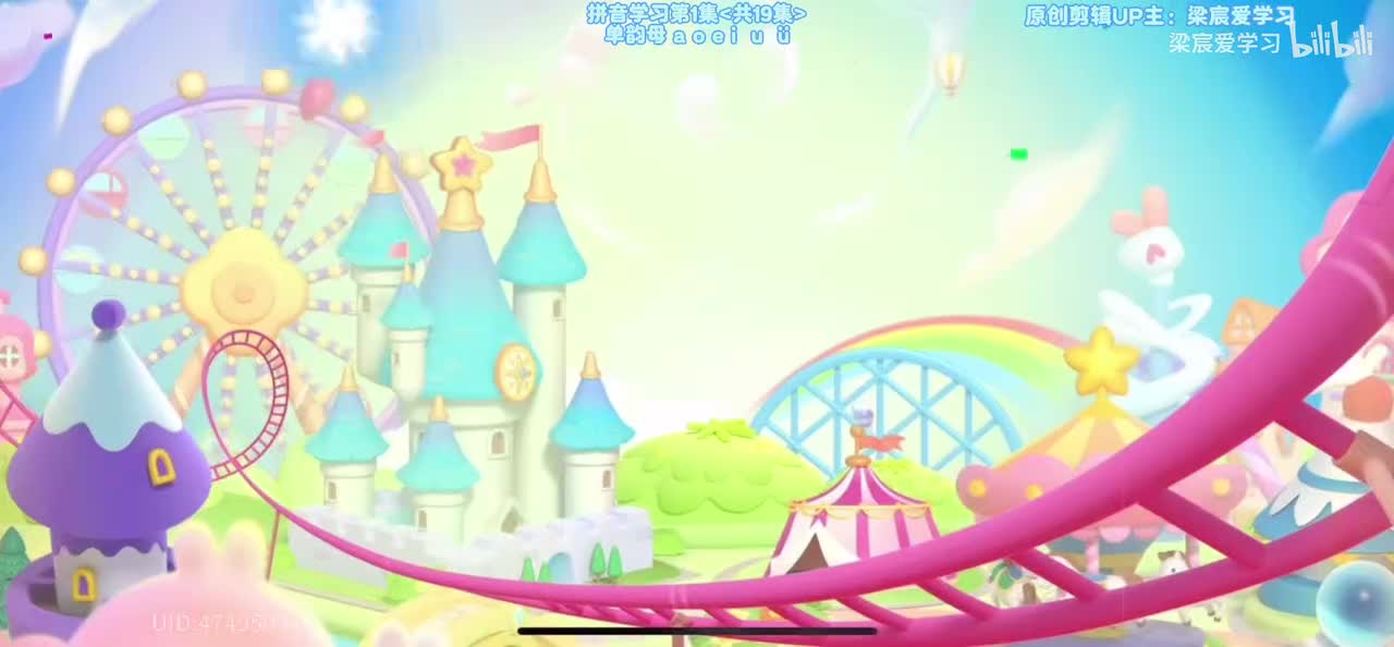 第1集-6个【单韵母】共63个拼音