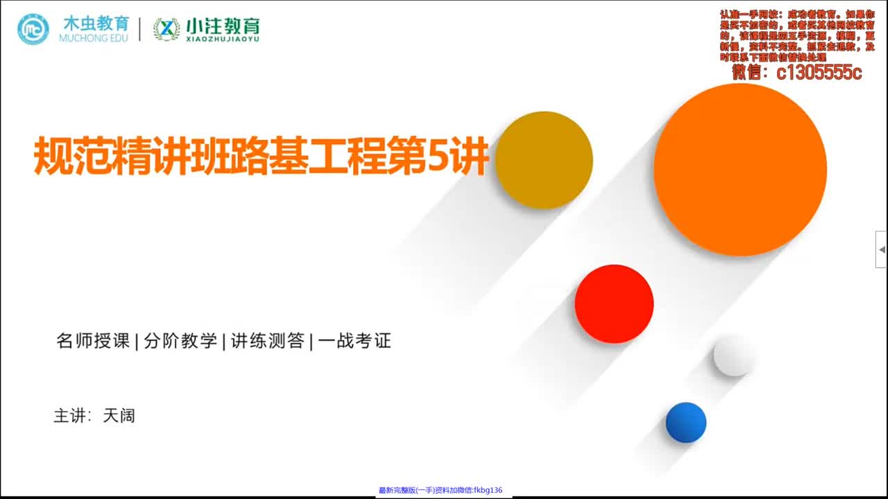 [6]--6-公路路基设计规范第5讲-1（特殊路基-7.1~7.7）