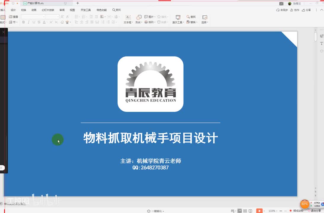 19物料搬运机械手项目设计一