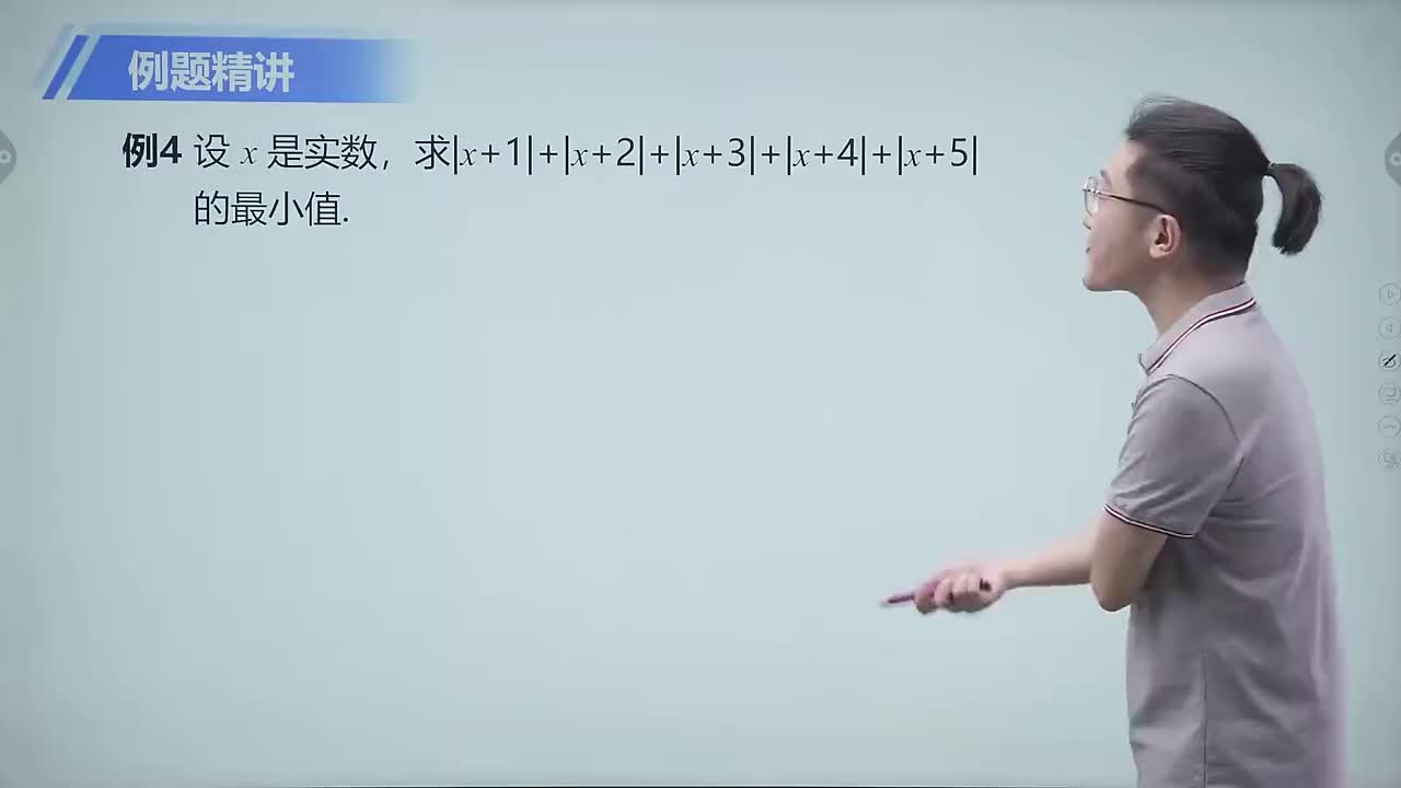 一次函数的图象与性质 第8节