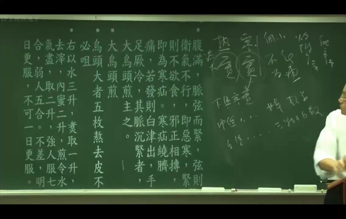 20_金匮第10篇：腹满寒疝宿食-大乌头煎、当归生姜羊肉汤、乌头桂枝汤、大承气汤
