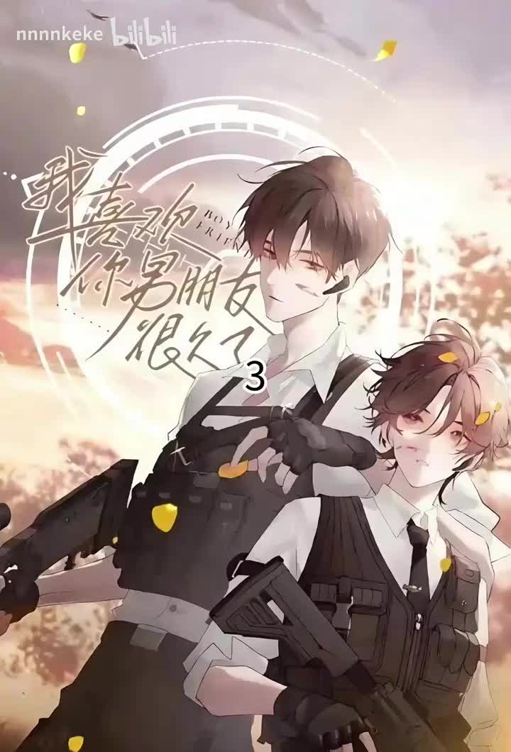 3就是我喜欢你的意思