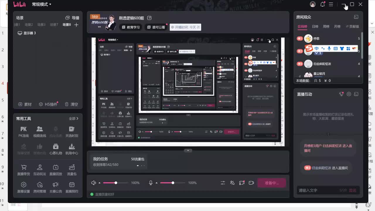 逻辑判断综合刷题九