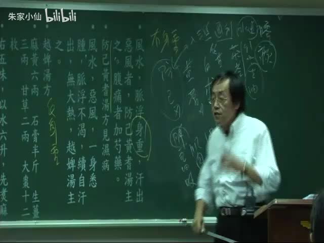 人纪-金匮要略8