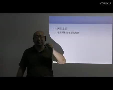 29 俄罗斯和普鲁士的兴起