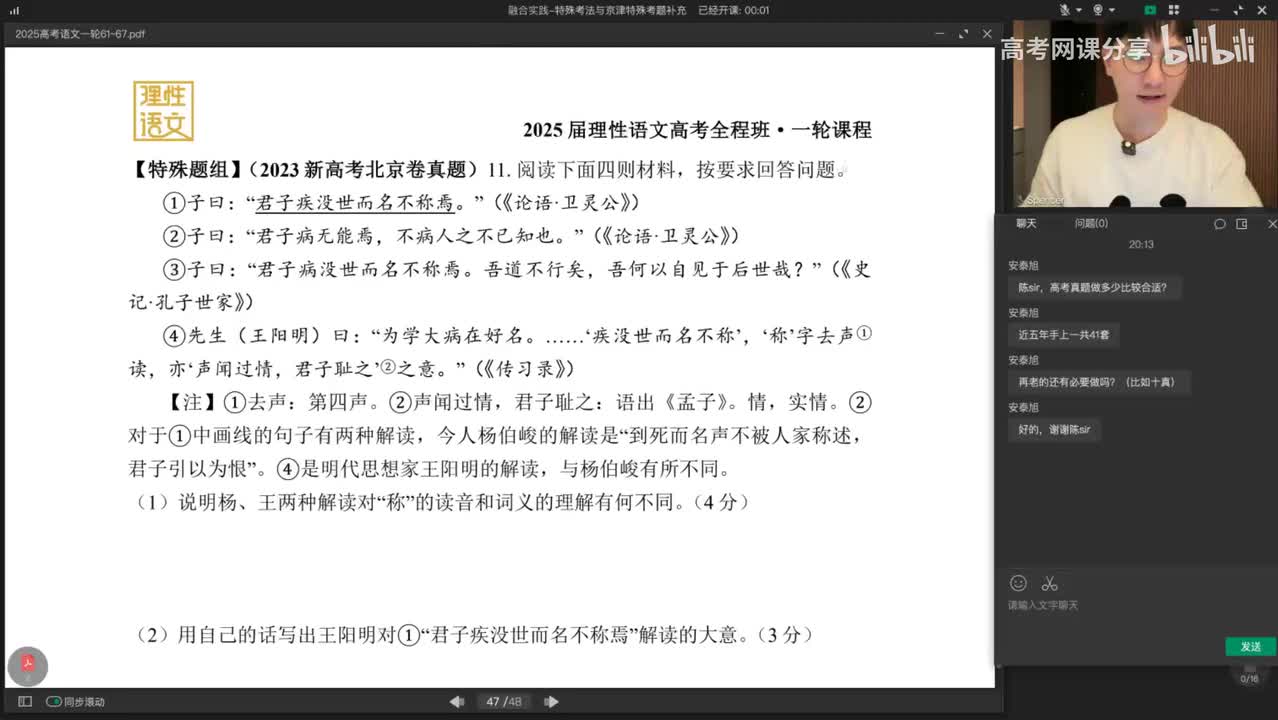 070.融合实践-特殊考法与京津特殊考题补充