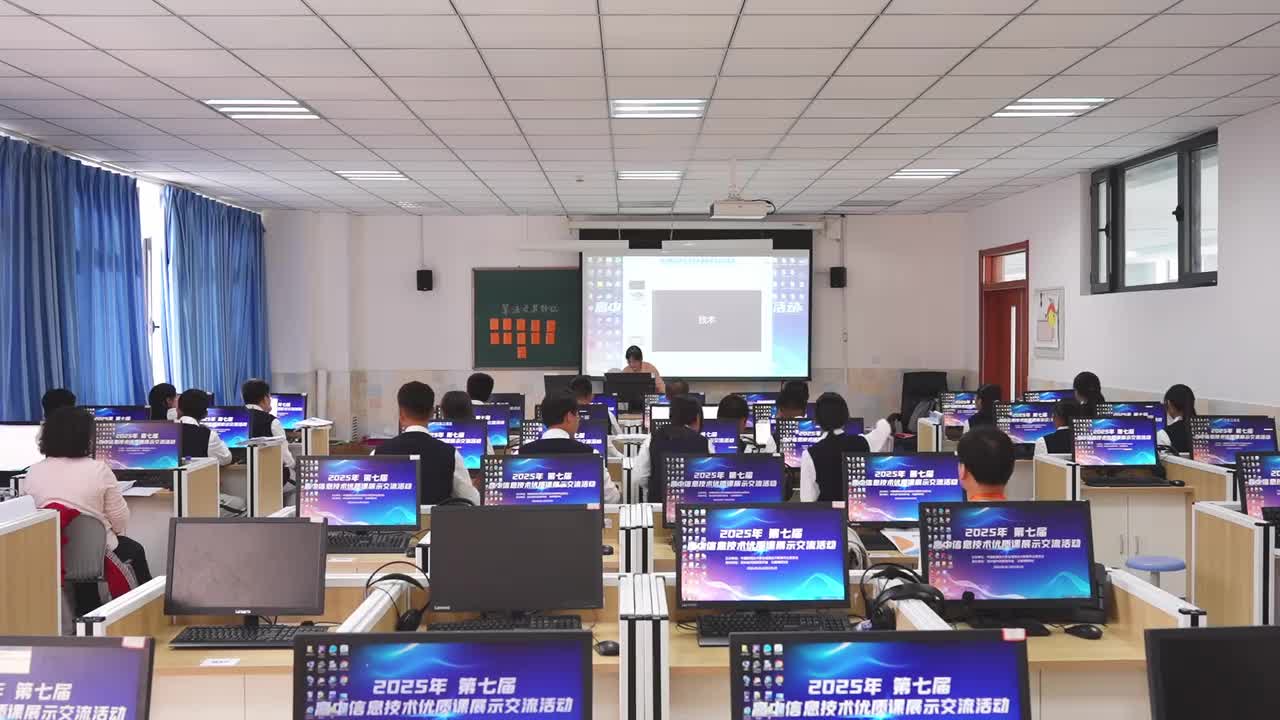 02 《算法及其特征》 王璇 展示课视频