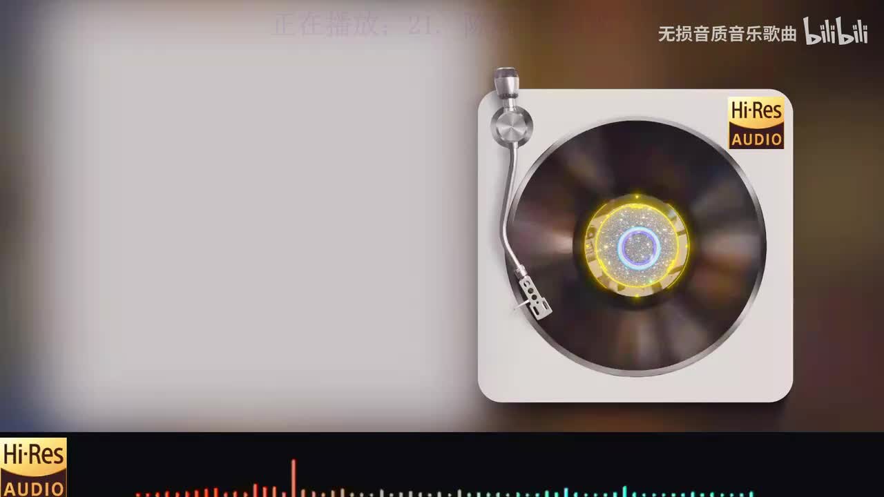 《21. 陈瑞 - 白狐》《22. 陈淑桦-梦醒时分》《23. 蔡琴-你的眼神》《24. 黎明-今夜你会不会来》《25. 迪克牛仔-有多少爱可以重来》