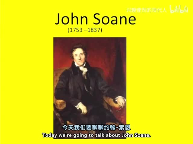 43 - 建筑史 第44讲 约翰·索恩