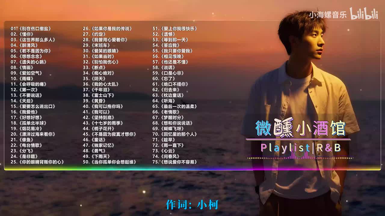 62. 抒恒 - 归去来 (R&B版)