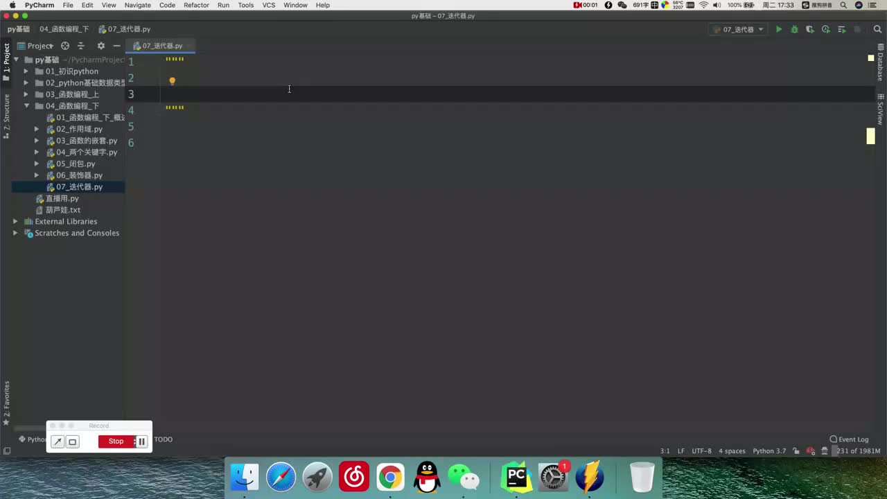 23.【进阶篇】迭代器