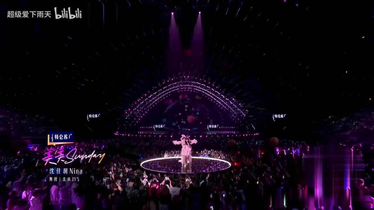 沈佳润-美美sunday