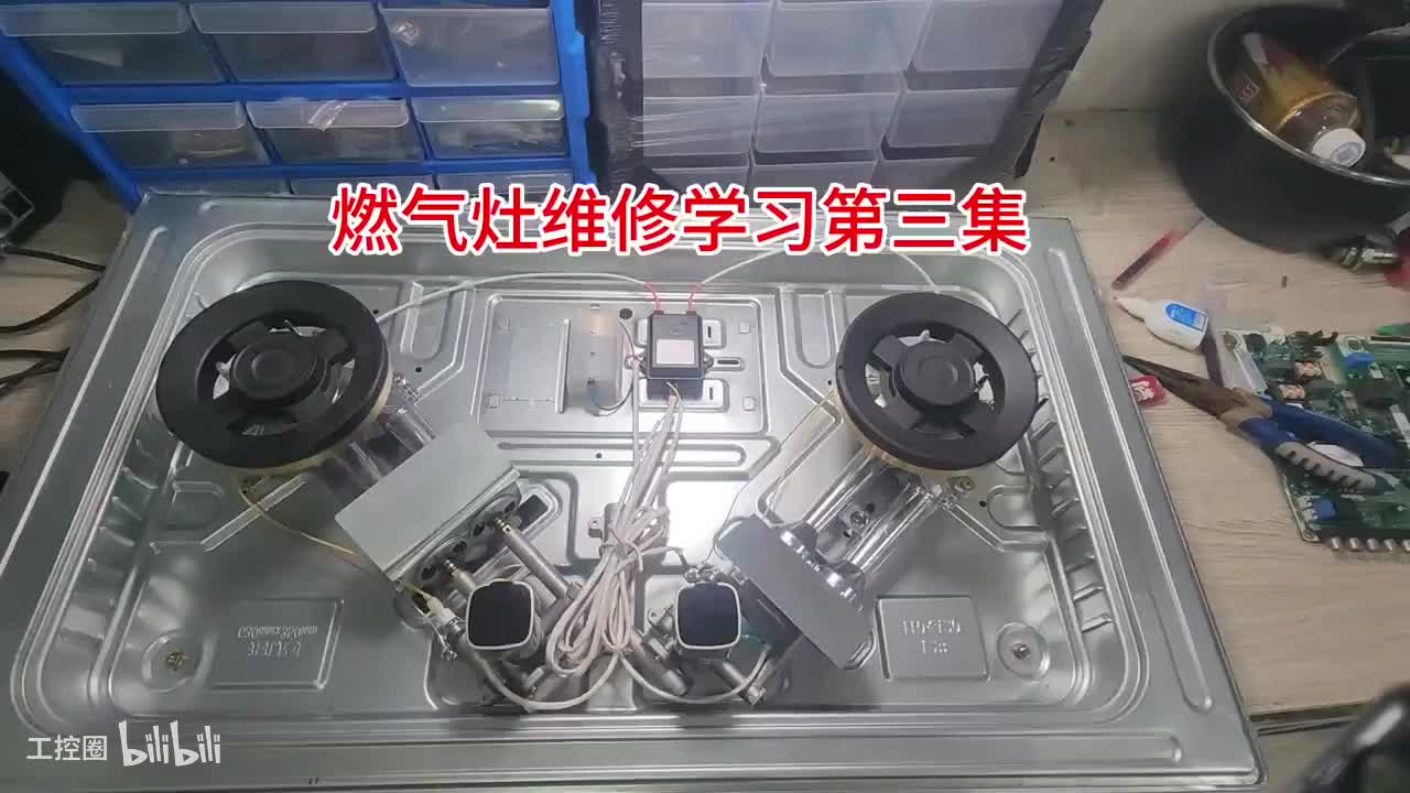 27-燃气灶维修方法