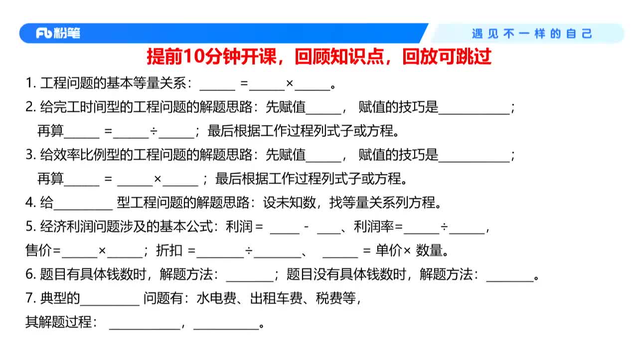 2026省考方法精讲数量3-唐宋