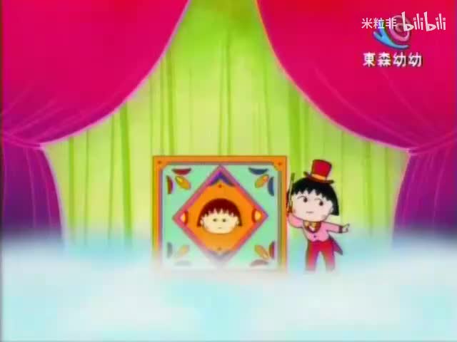 321 小丸子对别墅的憧憬