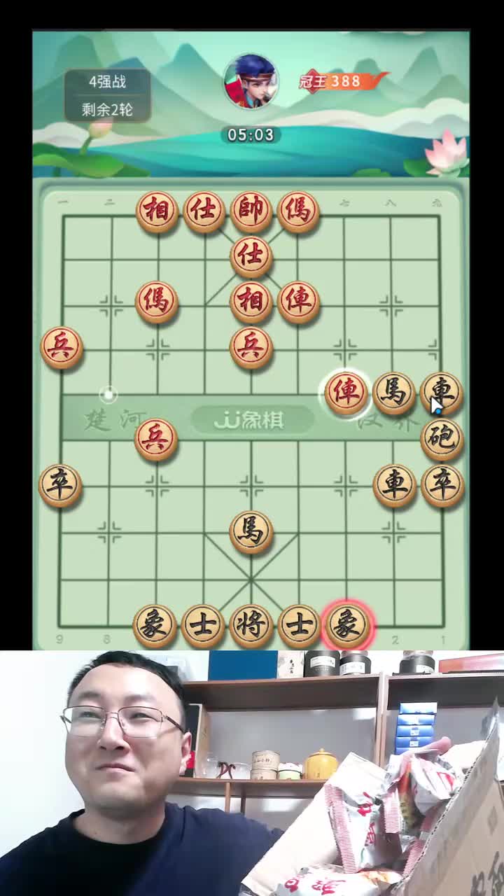 仲达象棋2025-10-30T23_10_45