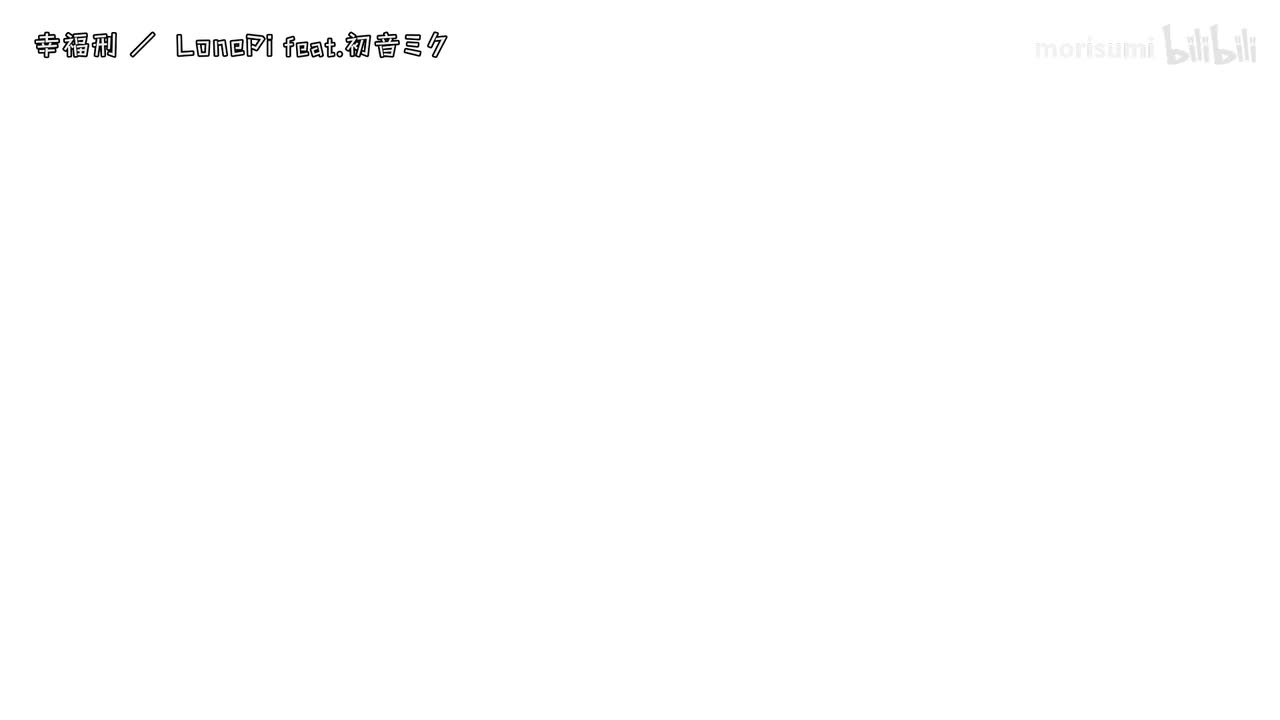 off vocal (ミクver.)