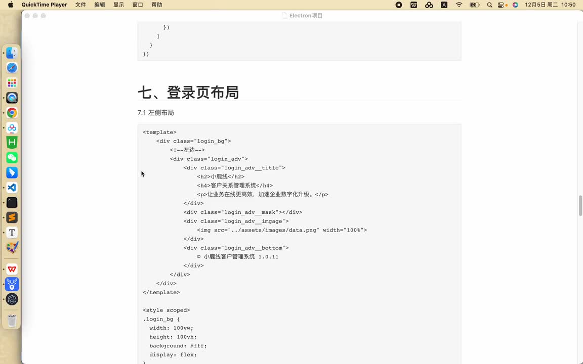 【登录功能】01 登录页布局