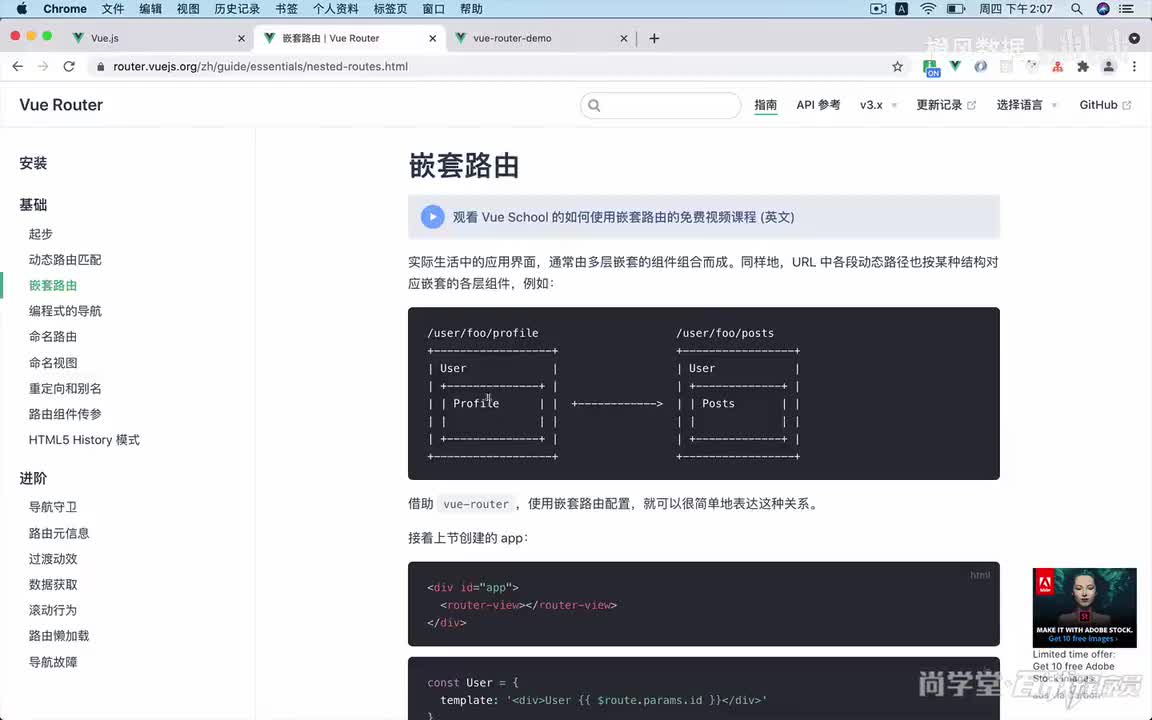 9.vue框架_Vue路由-基础知识(下)