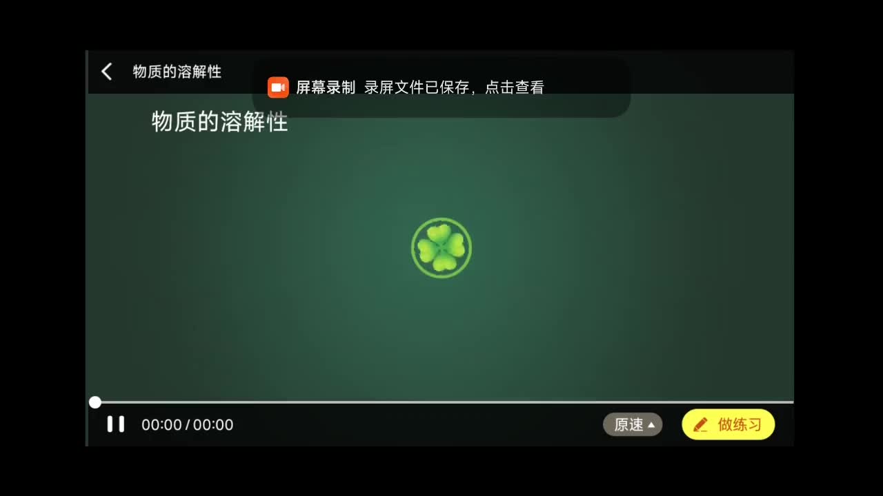 Screenrecorder-2025-08-07-17-43-03-808