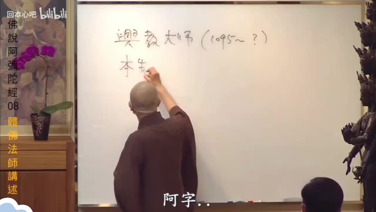 《佛说阿弥陀经》8-9