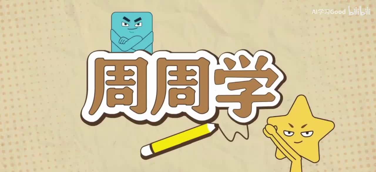 4.古代寓言精读(二)