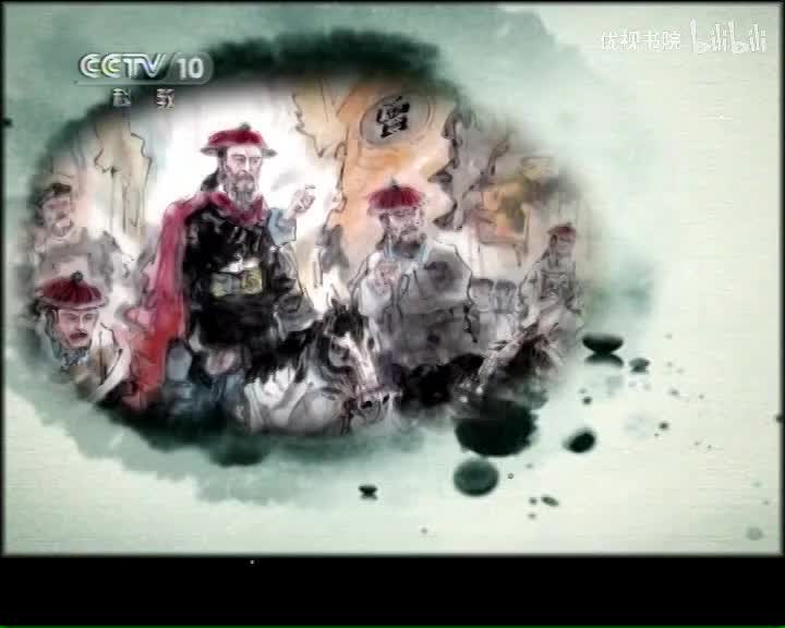 郦波评说曾国藩家训-下部（13）流水高山心自知