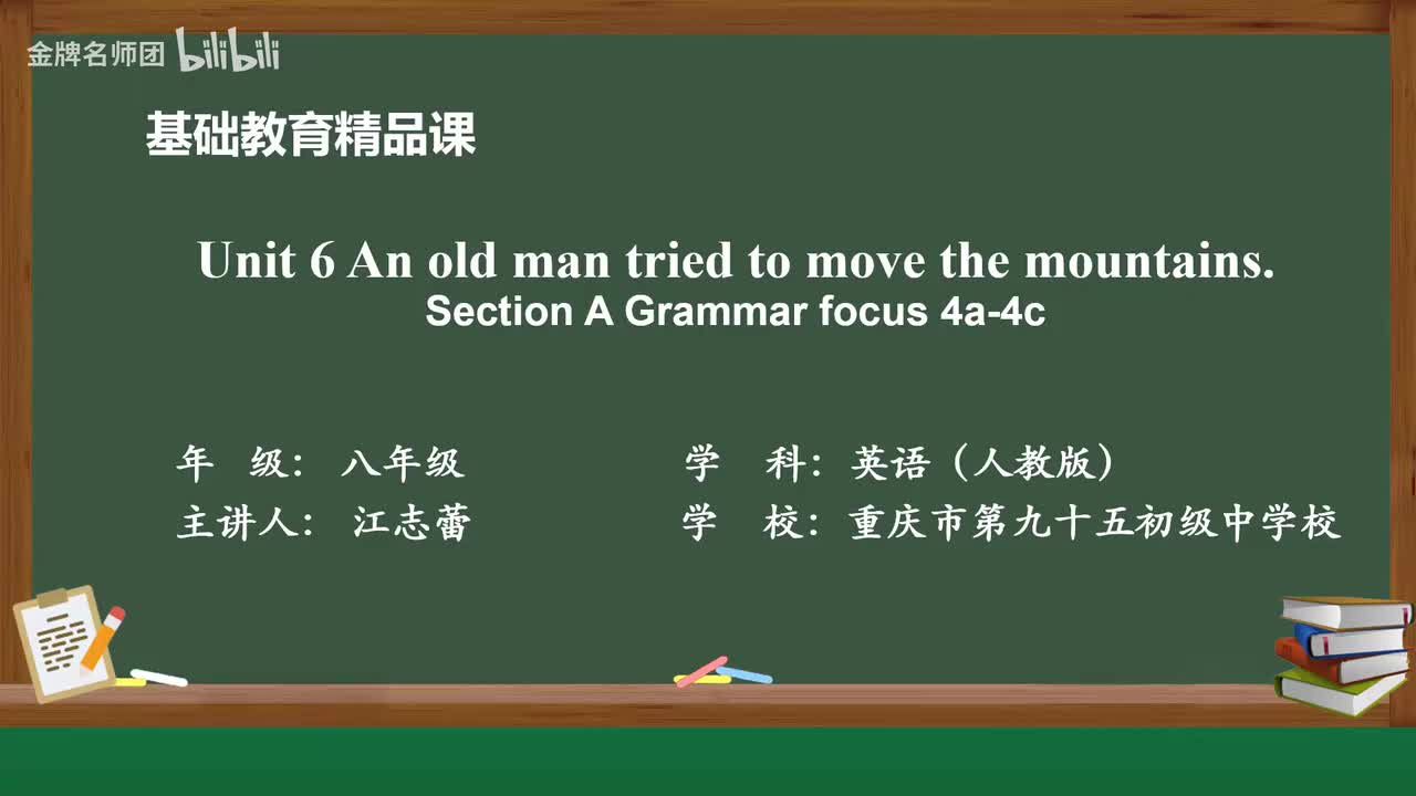 Unit 6 Section A Grammar focus 4a—4c