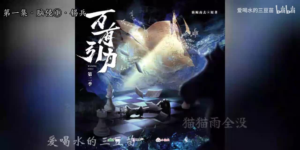 万有引力第二季-1