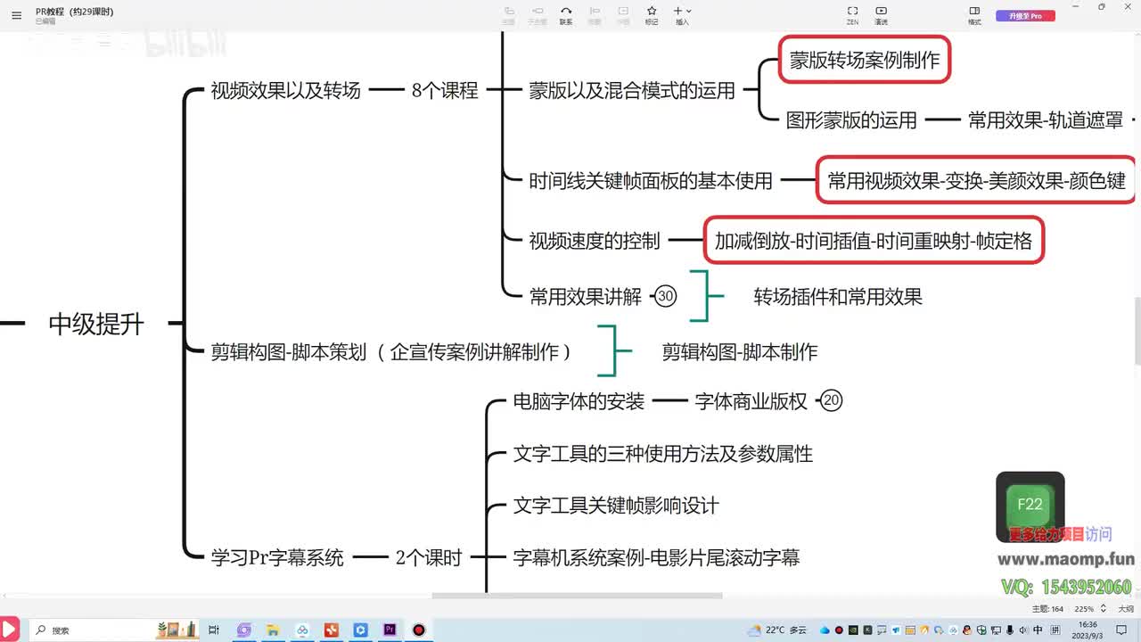 035、第15节—字体版权和字幕工具.mp4 (1)