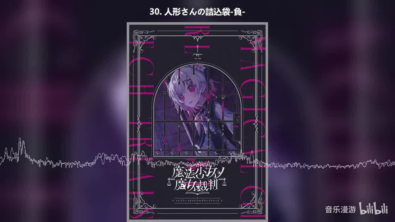 30. 人形さんの詰込袋-負-